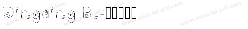 Dingding Bt字体转换